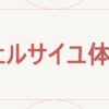 ヴェルサイユ体制